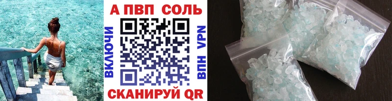 А ПВП Соль Ревда