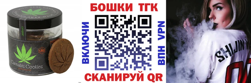 Печенье с ТГК марихуана кракен Ревда