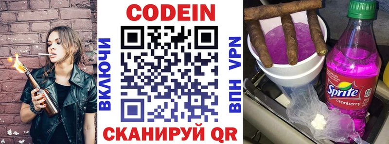Кодеиновый сироп Lean напиток Lean (лин)  купить   Ревда 